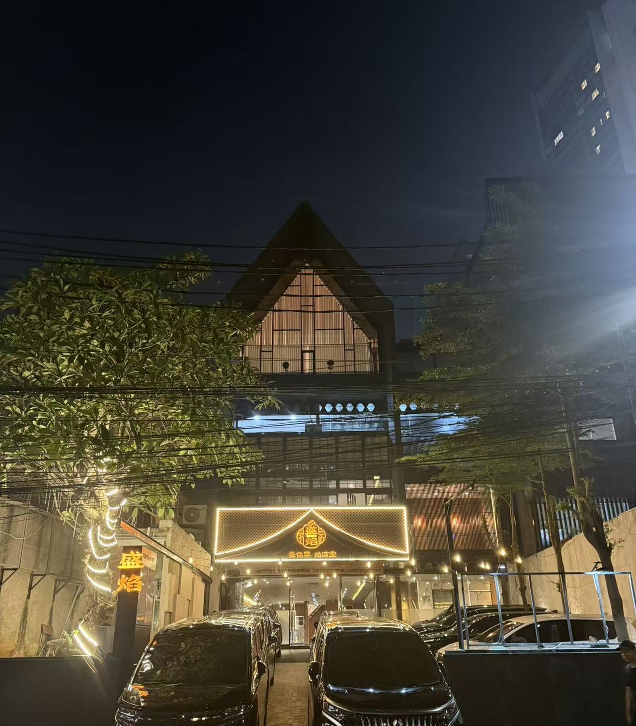 盛焰餐厅门面夜景